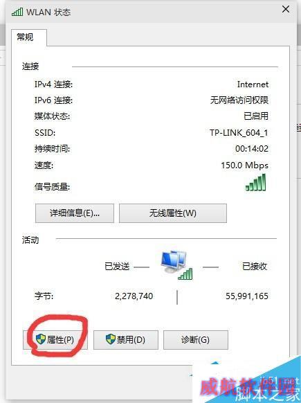 Win10系统网速很慢的解决方案