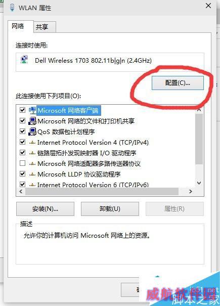 Win10系统网速很慢的解决方案