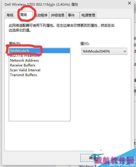 Win10系统网速很慢的解决方案