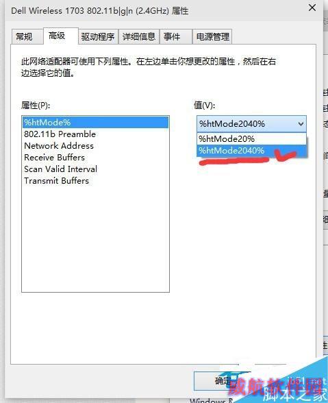 Win10系统网速很慢的解决方案