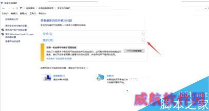 Win10系统每天都会自动开机怎么取消？