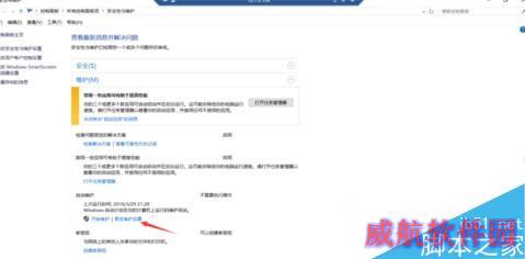 Win10系统每天都会自动开机怎么取消？
