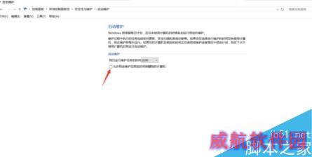 Win10系统每天都会自动开机怎么取消？