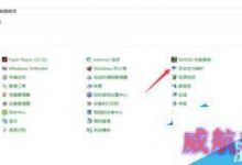 Win10系统自动开机怎么取消？Win10系统取消自动开机的方法-字节律动