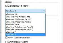 Win10系统无法打开软件提示文件丢失的解决方法-字节律动