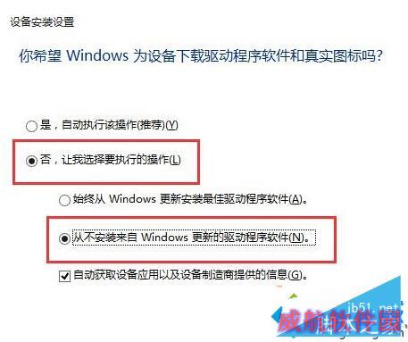 Win10系统不断自动更新HP打印机驱动且报错0x80240017的解决方法一