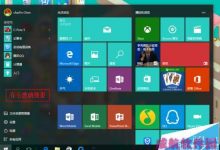Win10开始菜单怎么关闭毛玻璃半透明效果?-字节律动