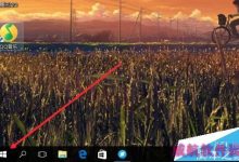 win10打不开wifi列表怎么办? win10菜单/通知栏/wifi列表打不开的解决办法-字节律动