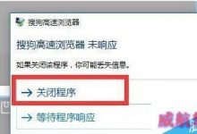 升级Win10系统后电脑经常死机问题的解决方法-字节律动