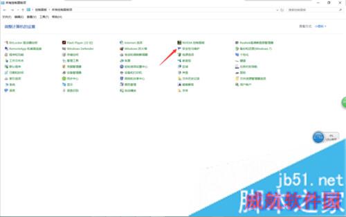 打开控制面板