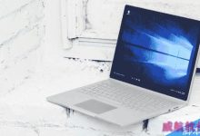 Win10年度更新正式发布:功能全面升级-字节律动