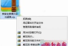 Win10系统玩英雄联盟LOL会自动退到桌面的故障原因及解决方法-字节律动