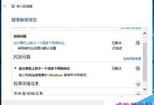 Win10系统网络连接缺少套接字注册表项怎么办？-字节律动