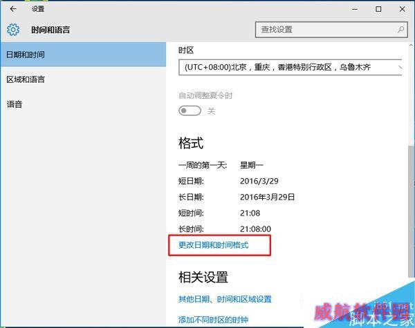 如何解决Win10任务栏时间不显示月份的问题？
