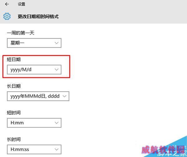 如何解决Win10任务栏时间不显示月份的问题？