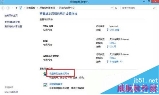 Windows10系统下校园客户端无法使用的解决步骤2