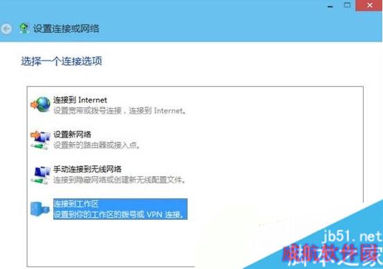 Windows10系统下校园客户端无法使用的解决步骤3