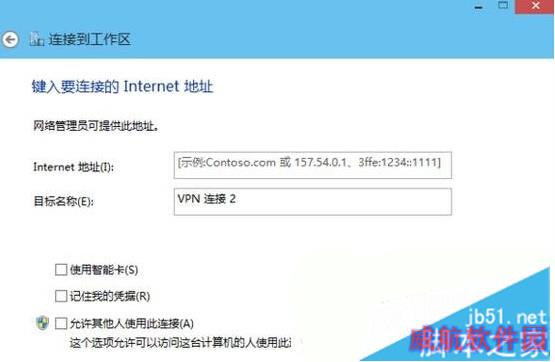 Windows10系统下校园客户端无法使用的解决步骤4