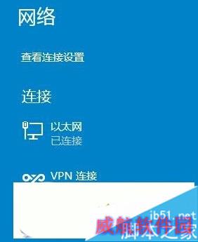Windows10系统下校园客户端无法使用的解决步骤5