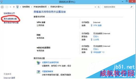 Windows10系统下校园客户端无法使用的解决步骤6