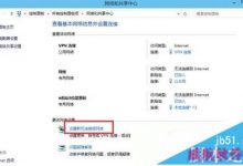 Windows10系统下校园客户端无法使用怎么办-字节律动