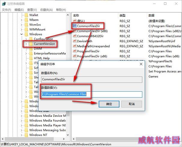 C盘容量越来越小 Win10默认安装路径修改方法