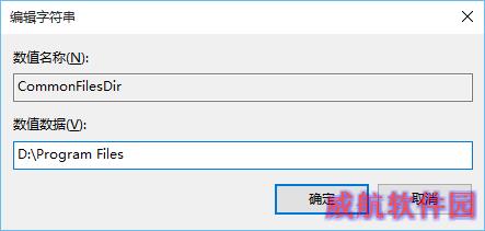 win10保存位置灰色怎么办 Win10默认安装路径修改方法