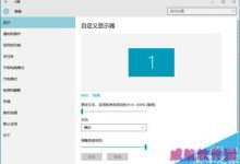 win10怎么设置扩展显示器?win10双显示屏的设置方法-字节律动