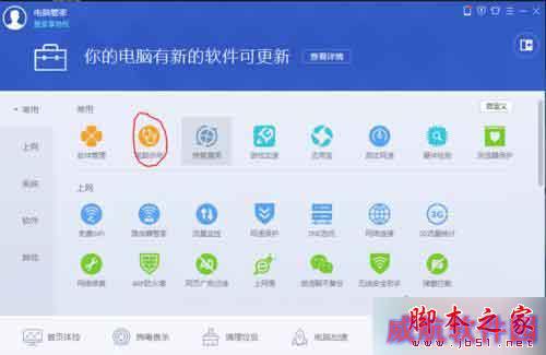 Windows10系统下代理服务器连接失败的解决步骤2