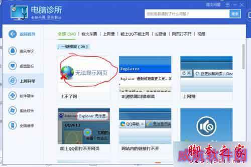 Windows10系统下代理服务器连接失败的解决步骤4