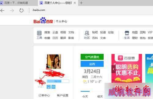 Windows10系统下代理服务器连接失败的解决步骤6.1