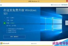 Win10升级补丁KB3035583更新了 增强补丁的适应能力-字节律动