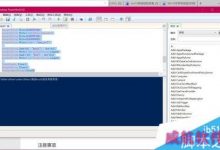 修改Win10登录界面时无法运行Login.ps1文件的解决方法-字节律动