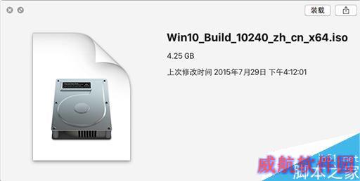 Win10使用虚拟光驱加载ISO镜像的方法