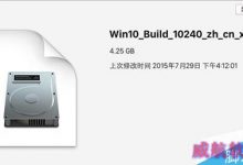 Win10系统如何使用虚拟光驱加载ISO镜像文件？-字节律动