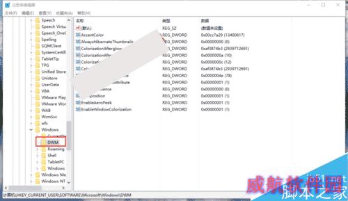 Win10系统怎么设置窗口动画慢放