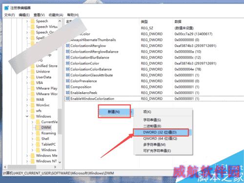 Win10系统怎么设置窗口动画慢放