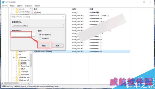 Win10系统怎么设置窗口动画慢放