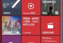 Win10系统日历应用如何显示中国的农历？win10日历显示农历的方法-字节律动