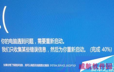 Win10安装驱动时蓝屏错误cmudaxp.sys的解决方法