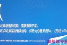 Win10安装驱动时出现蓝屏错误cmudaxp.sys怎么办？-字节律动