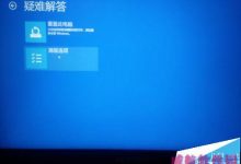 win10登陆背景修改失败总是闪屏该怎么办?-字节律动