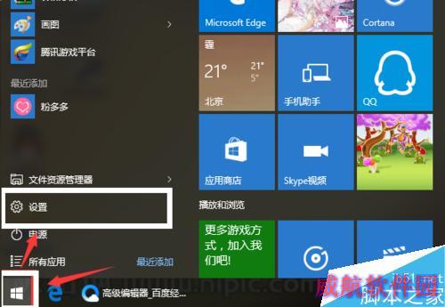win10幻灯桌面壁纸怎么设置？
