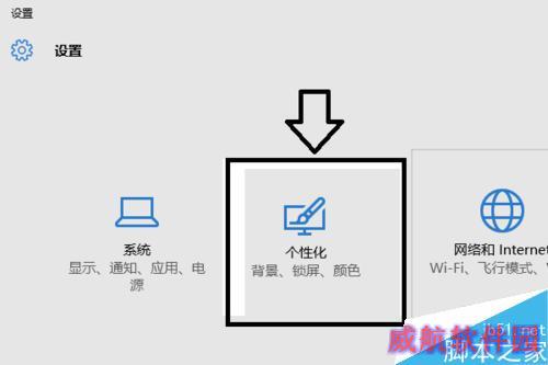 win10幻灯桌面壁纸怎么设置？