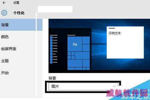 win10幻灯桌面壁纸怎么设置？