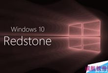 Build 2016:微软自曝Win10红石版新功能让你目瞪口呆-字节律动