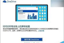 Win10下按PrtScn键会怎样?PrtScn按键玩法介绍-字节律动