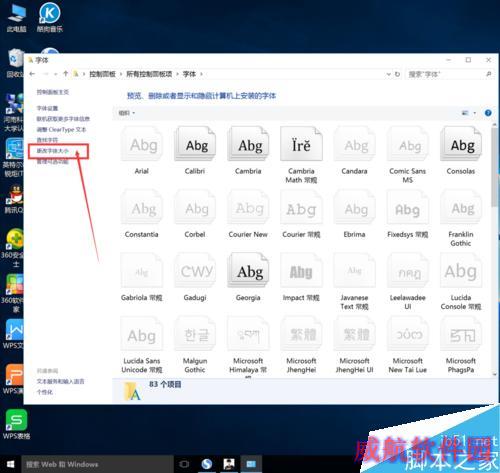 win10怎么更改消息框、标题栏、菜单字体大小？