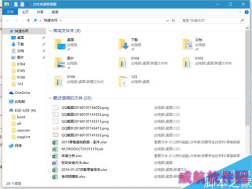 教你如何让你的win10资源管理器回到win7那样