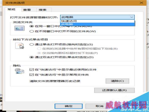 教你如何让你的win10资源管理器回到win7那样